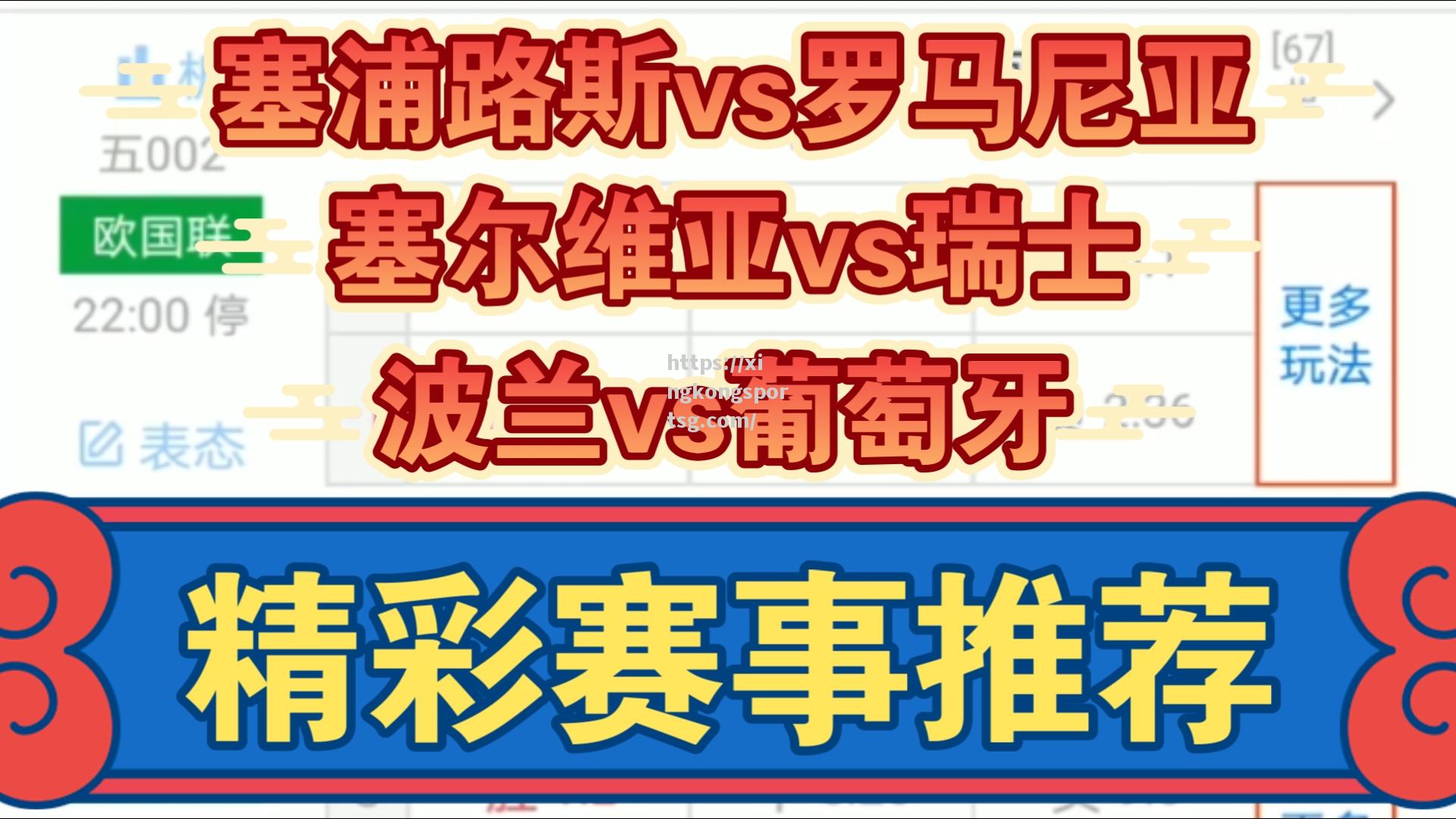 塞尔维亚杯赛半决赛罗马尼亚队晋级决赛